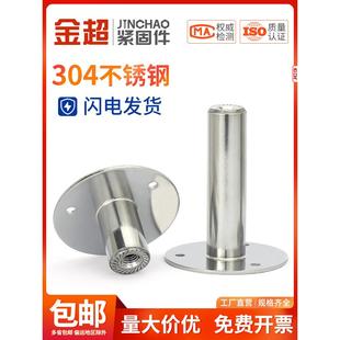 金超304不锈钢管夹托盘圆柱螺母管支架底座固定管卡圆盘支撑脚座