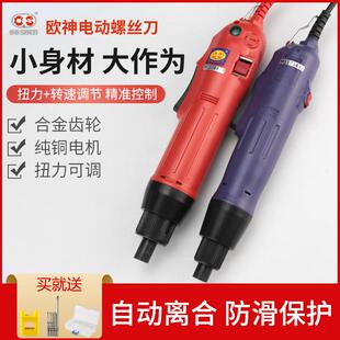 直柄工厂用 欧神电批802电动螺丝刀220v直插801起子六角有线插电式