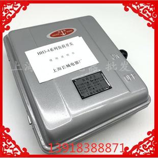 HH4 上海长城电器 30A20A铁盒开关 封闭式 低压铁壳负荷开关