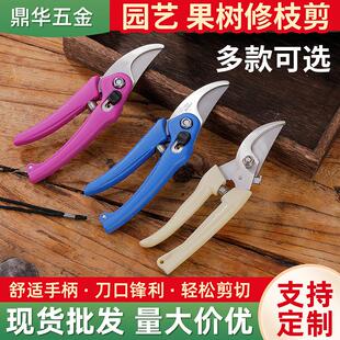 不锈钢园林省力工具果树园艺剪花摘果修枝剪树枝灌木修枝剪刀