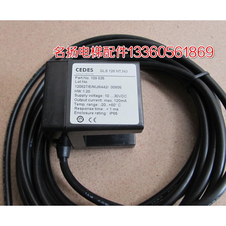 电梯配件OTIS奥的斯电梯平层感应器GLS126NTNO光电感应器