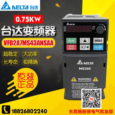 台达 矢量控制变频器 VFD2A7MS43ANSAA 质保18个月 内置PLC/刹车