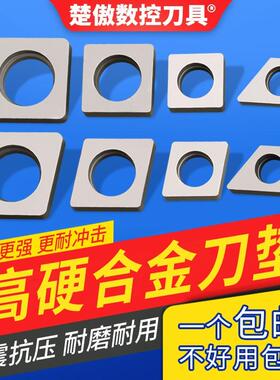 车刀垫数控车刀杆刀片垫片MV1603 MT1603 MW0804 MC1204 数控刀垫