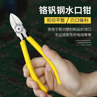 精锐锋水口钳6寸剪钳斜口钳子5寸斜嘴偏口剪线钳电工工具钳模型剪
