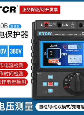 铱泰ETCR8600B漏电保护器测试仪漏电流开关检测剩余电流动作时间
