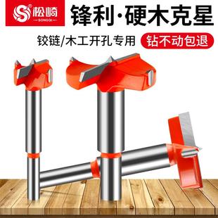 铰链木工开孔器木头打孔钻头35mm木板专用18合页门锁抽屉开槽神器
