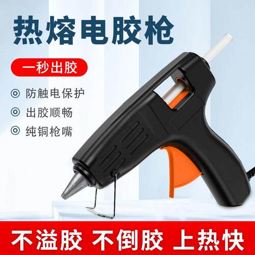 热熔胶枪手工家用热融胶枪高粘强力胶棒热熔胶棒大功率热熔枪胶水