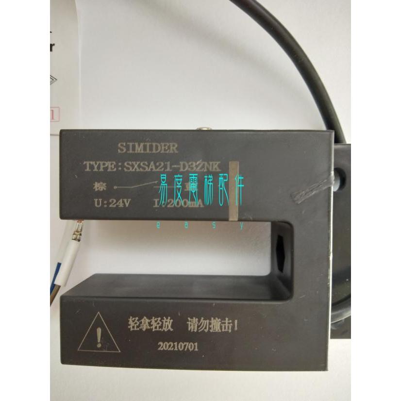 全新正品 优惠促销！电梯平层感应器SIMIDER磁开关SXSA21-D3ZNK