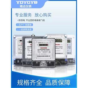 电表220v家用出租房单相高精度电子式 单相电子式 电能表