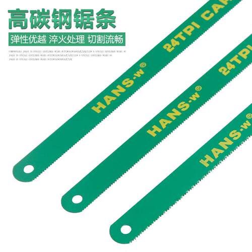 汉斯 手用钢锯条 碳钢锯条 24T齿 高碳钢钢锯条 木工锯条