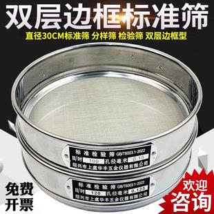 直径30厘米 标准筛检验筛试验筛分样筛过滤筛网分析筛实验筛子