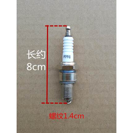 汽油发电机配件168F170f177190f192水泵微耕机打药机抹光机火花塞