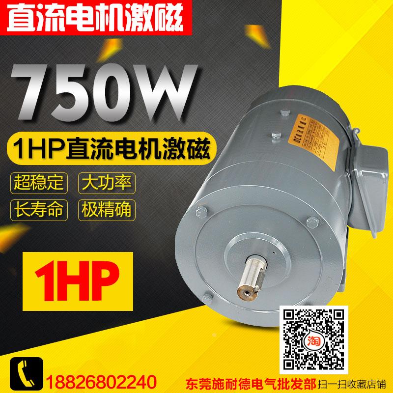 直流电机 1HP 激磁ZD97B DC200V 750W 调速电机马达 直流激磁马达