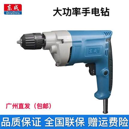 东成220V手电钻多功能家用东城电动工具电动螺丝刀小型电转手枪钻