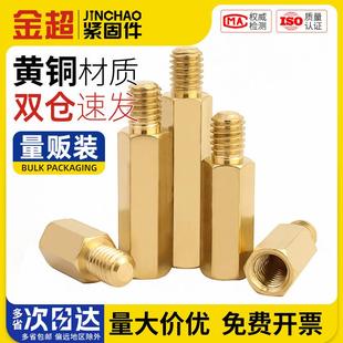 金超六角铜柱M3M4M5M6单头铜螺柱机箱主板螺丝柱铜柱隔离柱支柱M2