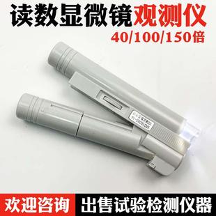 100 混凝土裂缝测宽仪 150倍 读数显微镜带刻度 观测仪 检测仪