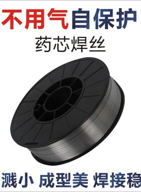 不用气无气自保药芯焊丝1.0二保焊机焊丝5公斤气保焊机小盘焊丝