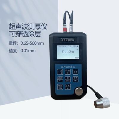 SW6穿越涂层型高精度超声波测厚仪钢板数显金属玻璃厚度测量仪