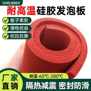 发泡硅胶板耐高温发泡硅胶垫烫画机压烫机海绵垫背胶减震密封泡棉