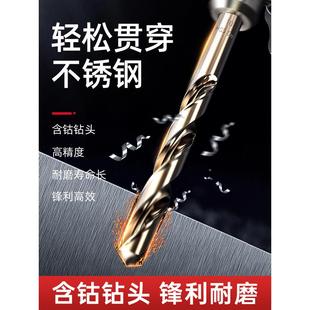 高硬度含钴直柄手电钻钻头打孔大全 麻花钻头不锈钢金属钻铁专用