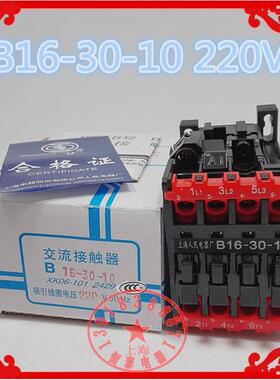 人民电器 CJX8 B16-30-10 AC220V 交流接触器 B163010