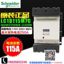 Schneider/施耐德 LC1D11500M7C Q7C F7C 接触器 115A银触点