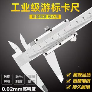 德国进口高精度不锈钢游标卡尺工业级油标内径深度小型家用150