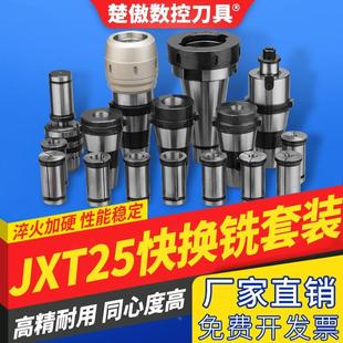 铣床JXT25 4号套筒 50快换铣夹头莫氏锥柄铣刀套钻头套变径套2