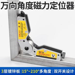 磁性焊接固定辅助工具90度直角工厂电焊神器斜角多角度开关定位器