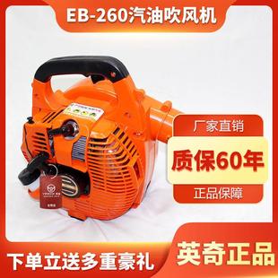 260汽油吹风机两冲程吹雪机工地机农用家用风力灭火机鼓风机