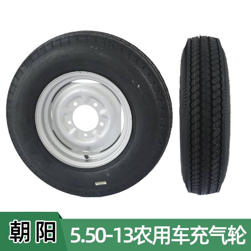 5.50-13LT充气轮胎总成电动货运三轮车朝阳8层级加厚橡胶超强载重