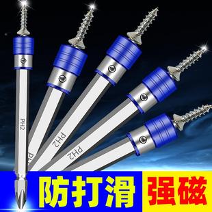强磁螺丝刀工具风批梅花超硬双截棍s2电钻磁圈批头 十字批头电动