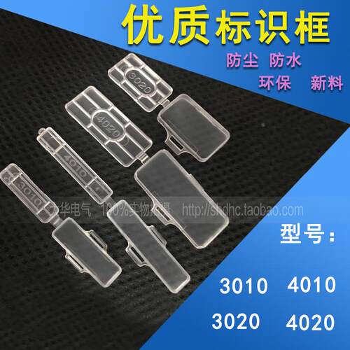 4020 防水透明标记框 电缆标识牌 吊牌标字框 配线标示盒 100只