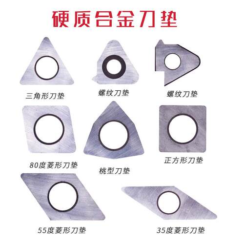 数控外圆车刀杆配件MW0804内孔螺纹刀杆合金刀垫MT1603 MV SC1204
