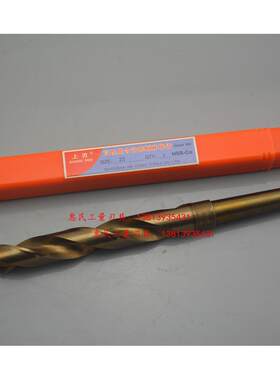 上刃M42含钴不锈钢专用锥柄麻花钻头34 35 36 37 38 39 40mm