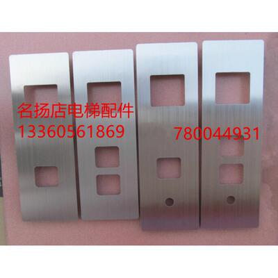 电梯配件日立MCA电梯SCLC3不锈钢外呼面板dl-po2按钮面板