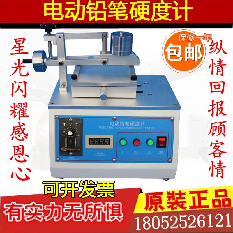 台式电动铅笔硬度计油漆涂膜层表面硬度划痕手动耐刮擦测试实验仪