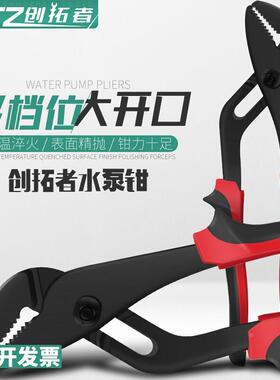 水泵钳多功能管钳万用管钳开口管子钳大嘴钳式万能扳手可调管钳子