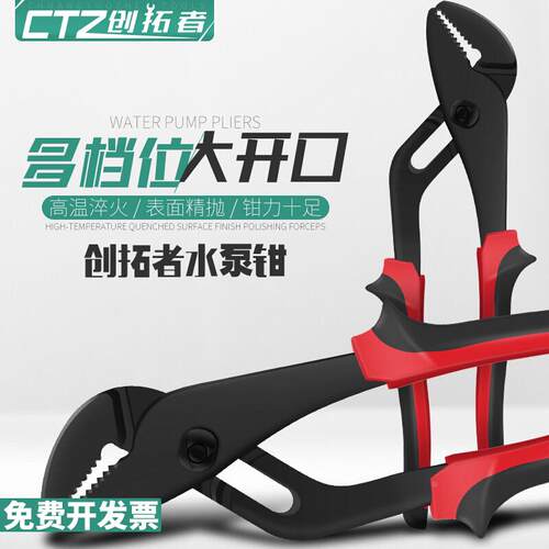 水泵钳多功能管钳万用管钳开口管子钳大嘴钳式万能扳手可调管钳子