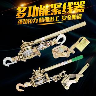 拉线器 紧线钳 多功能钢丝绳拉紧器收紧紧线机钢绳工具电工电力