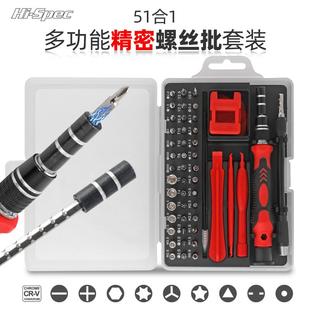 多功能螺丝刀一字十字梅花三角改锥小螺丝刀起子公牛拆机工具套装