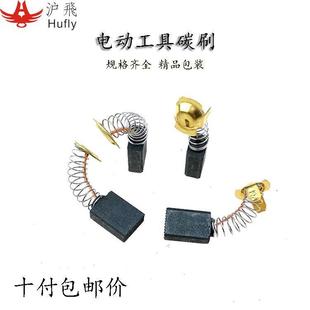 精品配件各种电动工具碳刷电刷电机碳刷电锤电钻角磨机切割机碳刷