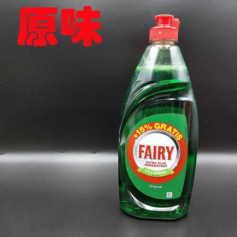 德国原装食品级Fairy浓缩洗洁精洗碗液果蔬菜洗护婴儿餐具瓶450ml