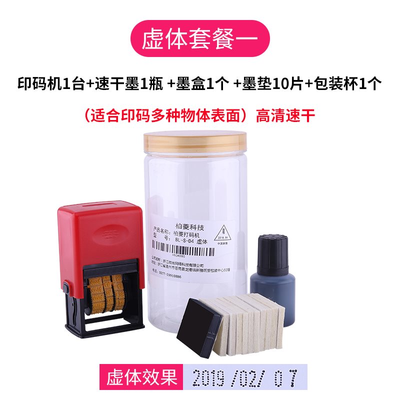 現(xiàn)貨柏菱打生產(chǎn)日期打碼機器速干油墨印碼器小型手持手動可調(diào)年月