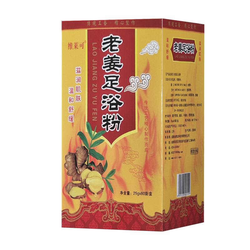 现货老姜泡脚粉男通用浴足剂洗脚液足浴药粉药水足疗用品生姜泡脚