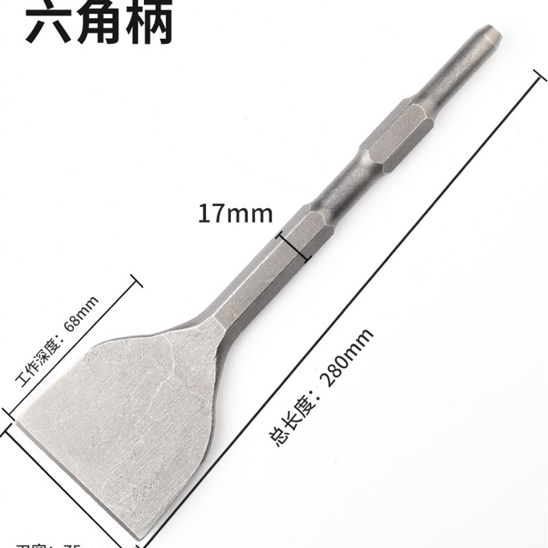 现货电镐凿子65A85A5通用铬钢锻造电镐头 尖凿 扁凿扁铲夯实锤镐