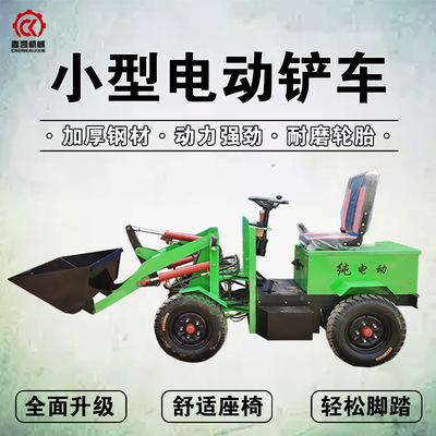 现货电动四驱小型装载机 建筑机械柴油液压升降铲车 农用养殖场小