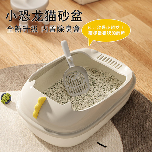 萌莳咕半封闭式猫砂盆防外溅
