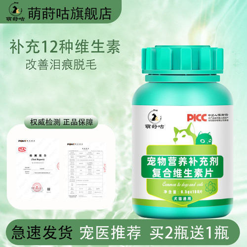 萌莳咕复合维生素片膏健骨钙片