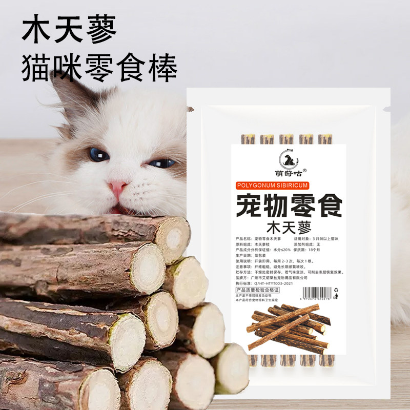 木天蓼猫磨牙棒兴奋自嗨